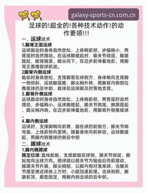 星空体育足球攻略 星空体育平台足球攻略实战操作教程:从注册到实战的全流程指南